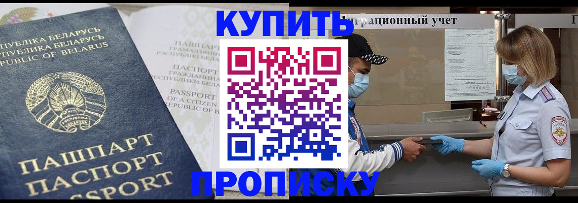 регистрация в Цимлянске