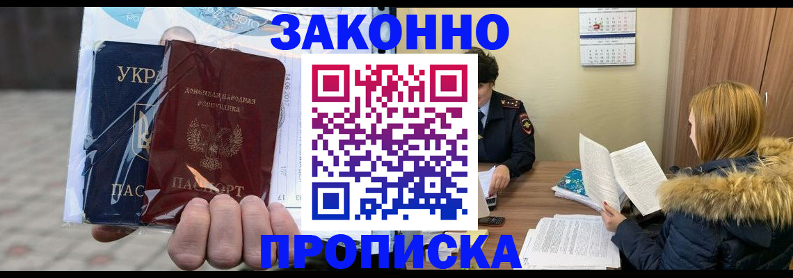где прописаться в Цимлянске